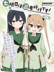 日本剧苔原书店事件簿作品档案封面，古书街十坪书房